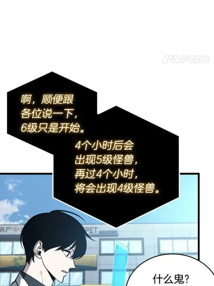 《全知读者视角》156.无法解读图119