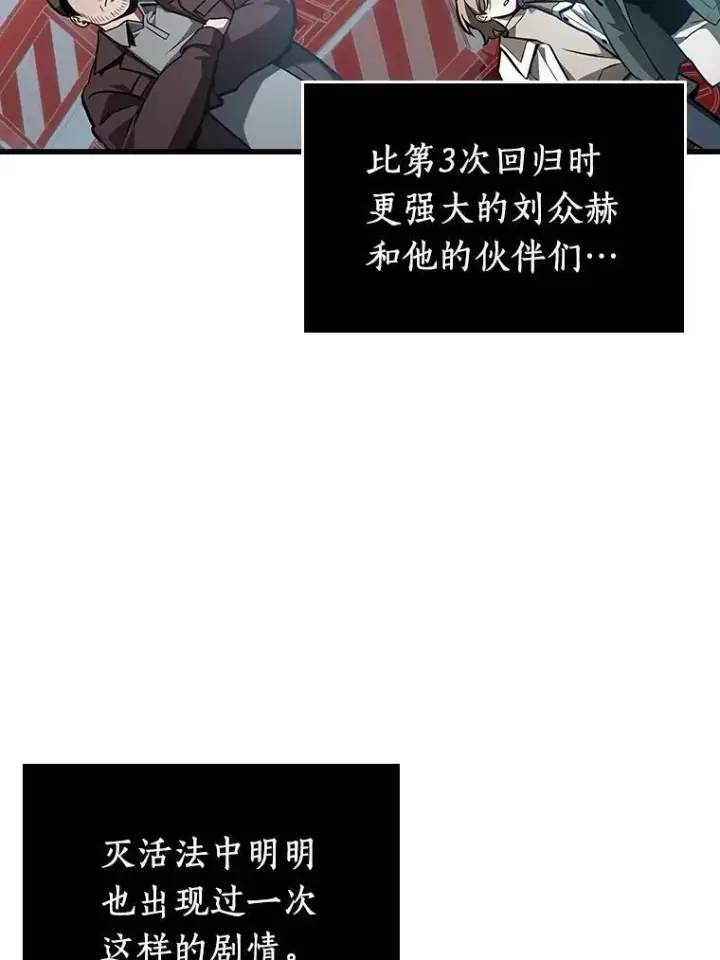 《全知读者视角》156.无法解读图124