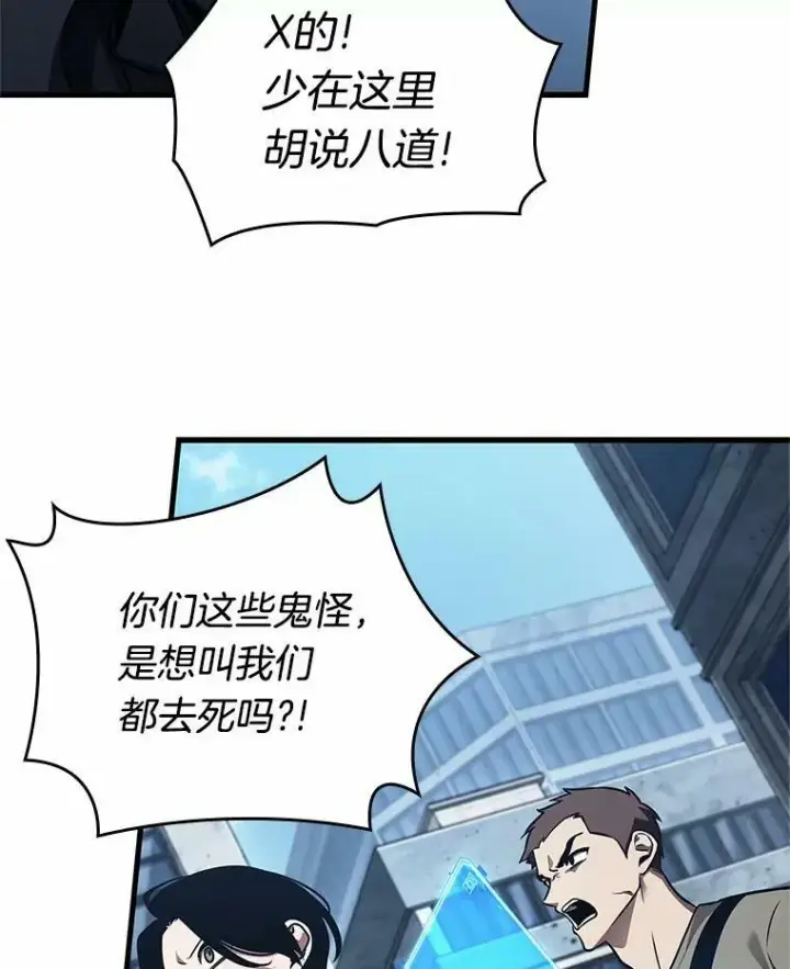 《全知读者视角》156.无法解读图131