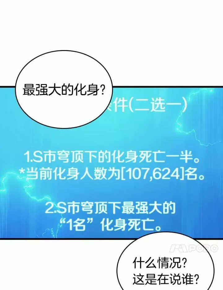 《全知读者视角》156.无法解读图135