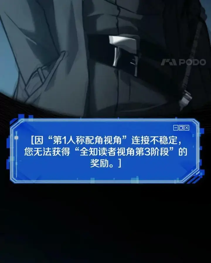 《全知读者视角》156.无法解读图14