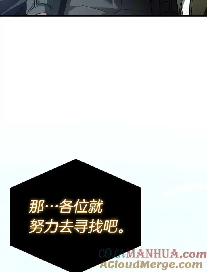 《全知读者视角》156.无法解读图141