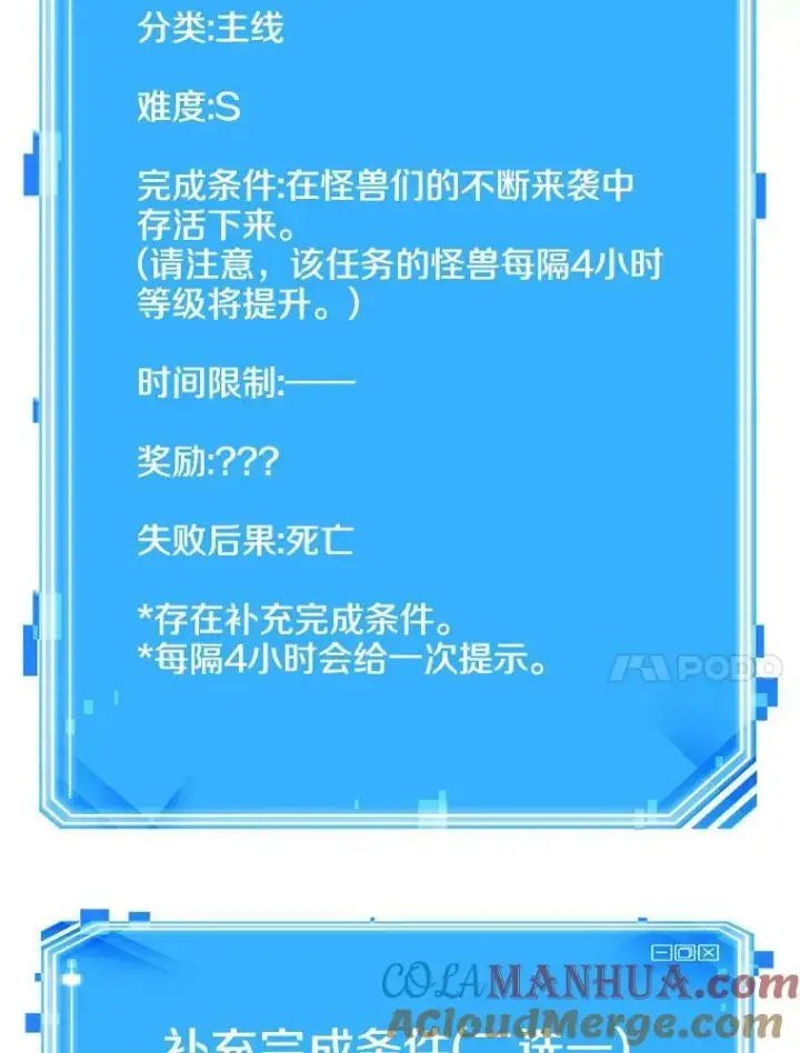 《全知读者视角》156.无法解读图145
