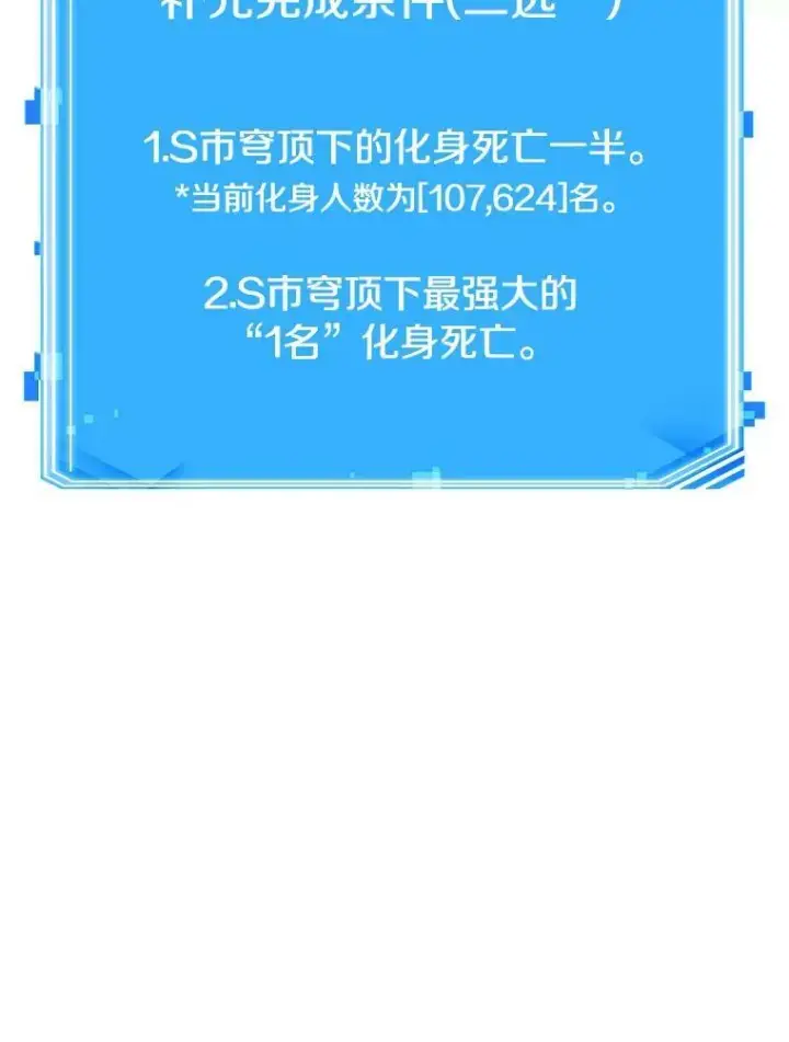 《全知读者视角》156.无法解读图146