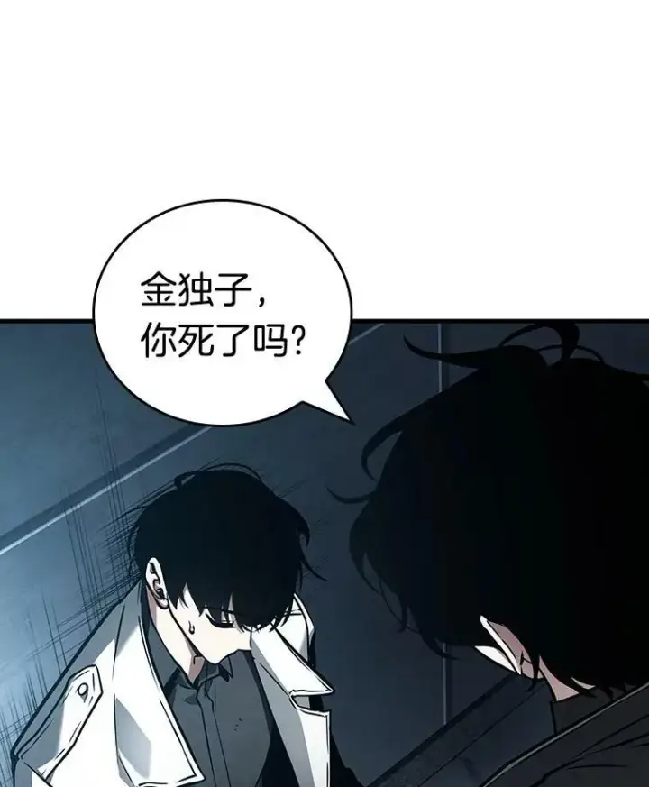 《全知读者视角》156.无法解读图18