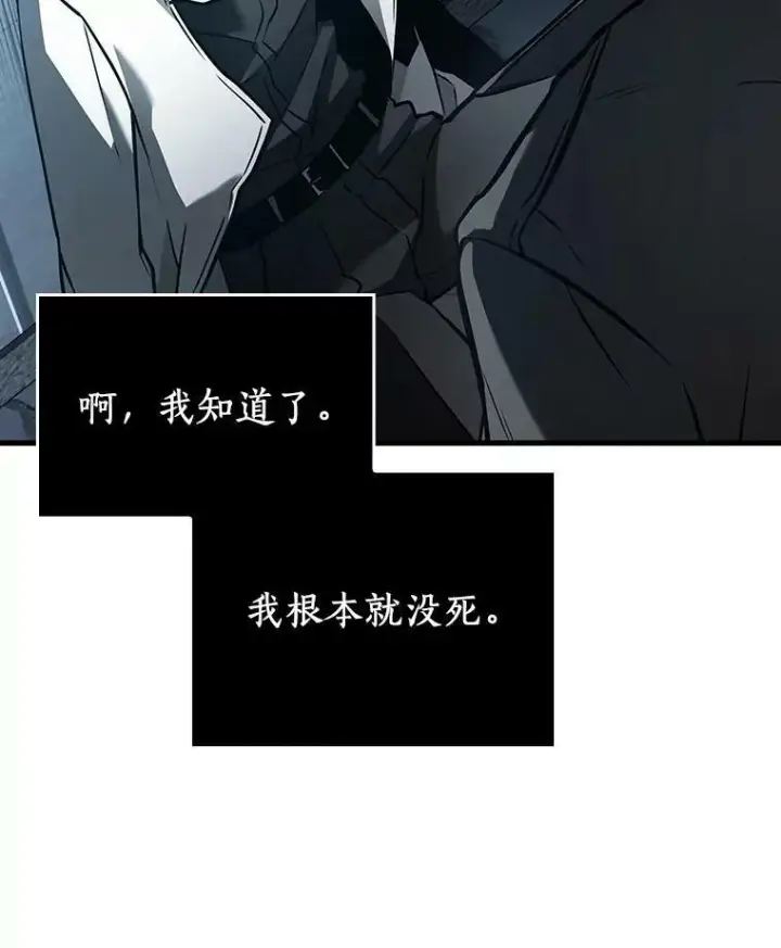 《全知读者视角》156.无法解读图19