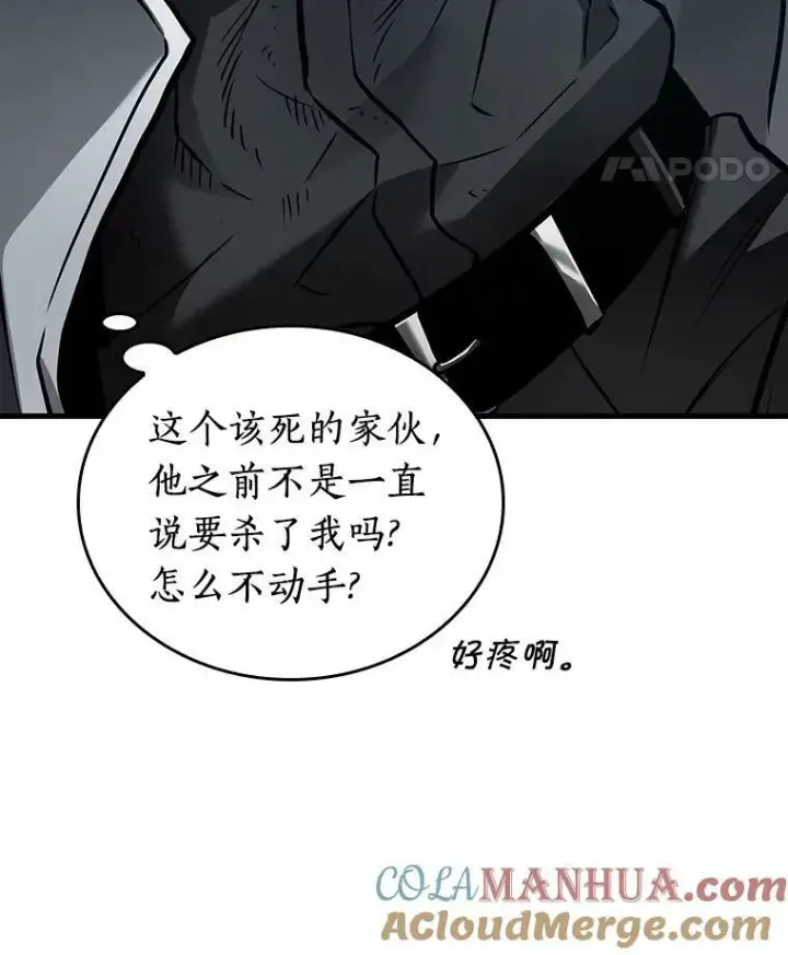 《全知读者视角》156.无法解读图21
