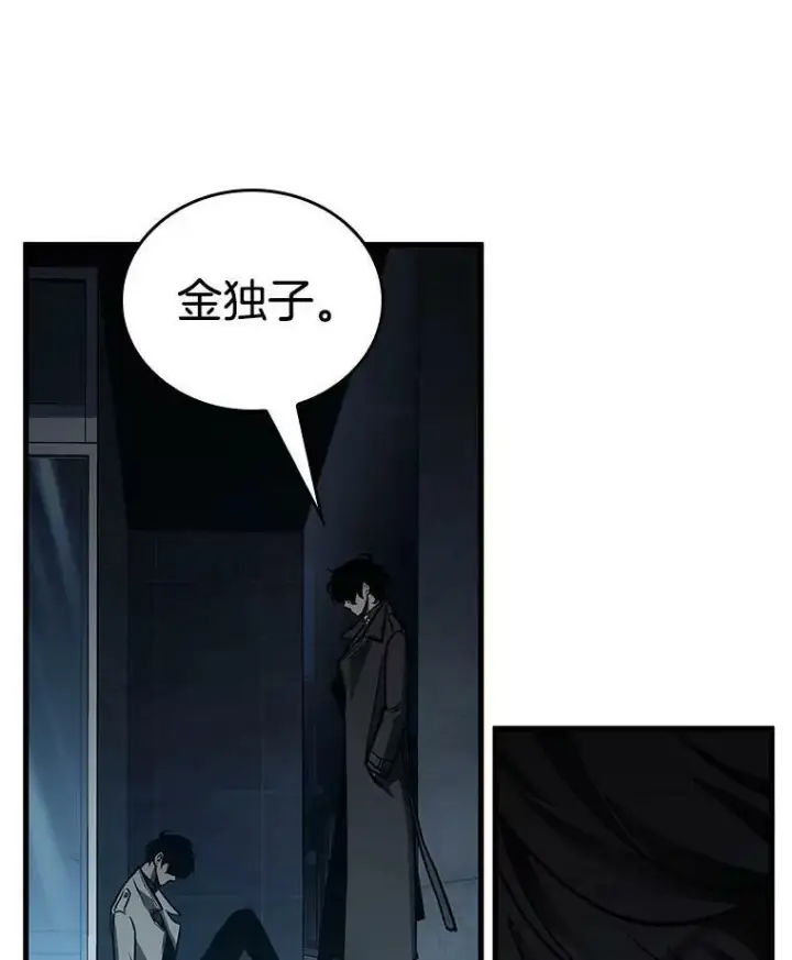 《全知读者视角》156.无法解读图22