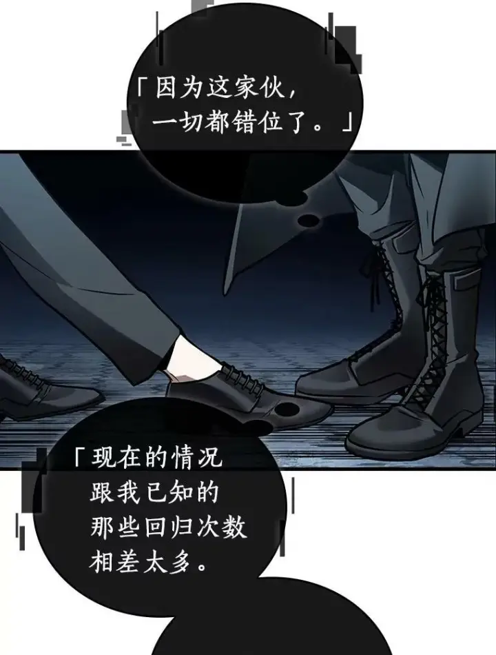 《全知读者视角》156.无法解读图26