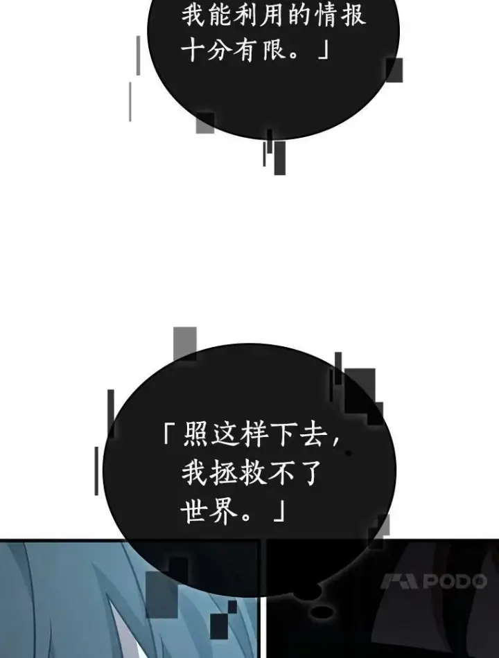 《全知读者视角》156.无法解读图27