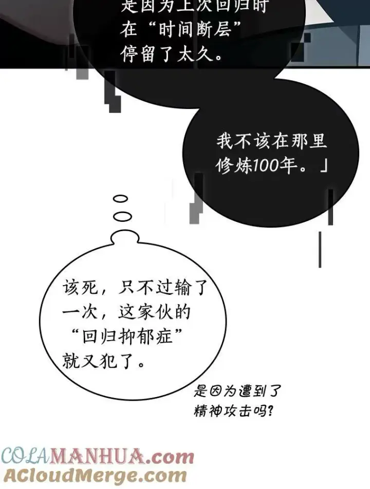 《全知读者视角》156.无法解读图29