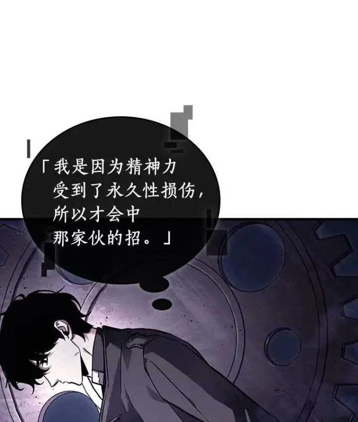 《全知读者视角》156.无法解读图30