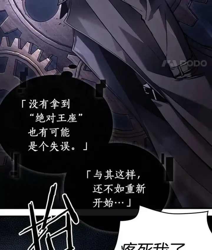 《全知读者视角》156.无法解读图31