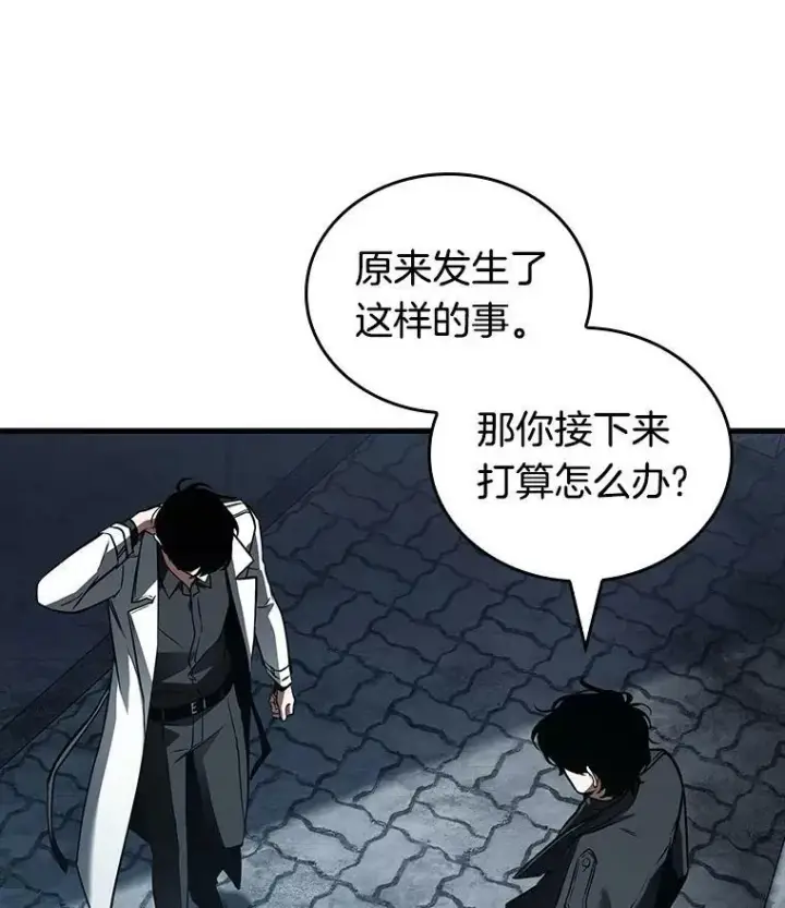 《全知读者视角》156.无法解读图39