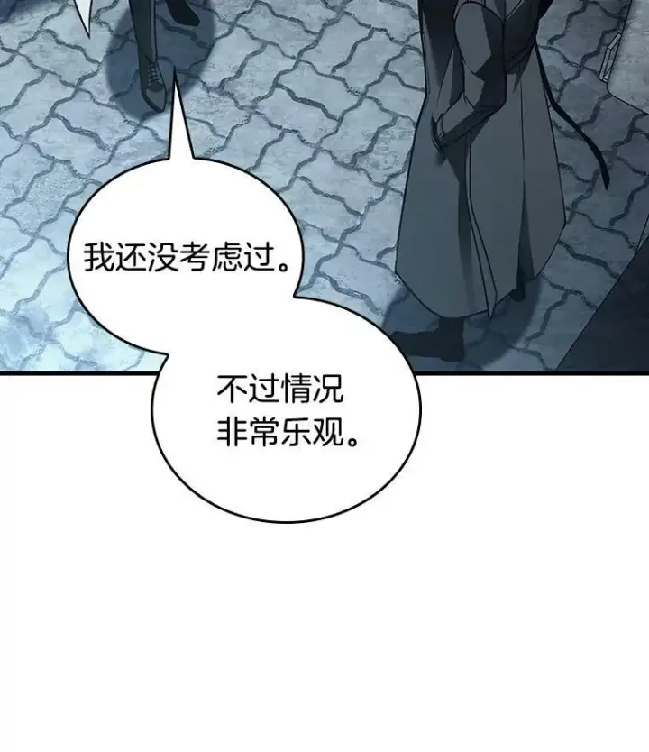 《全知读者视角》156.无法解读图40