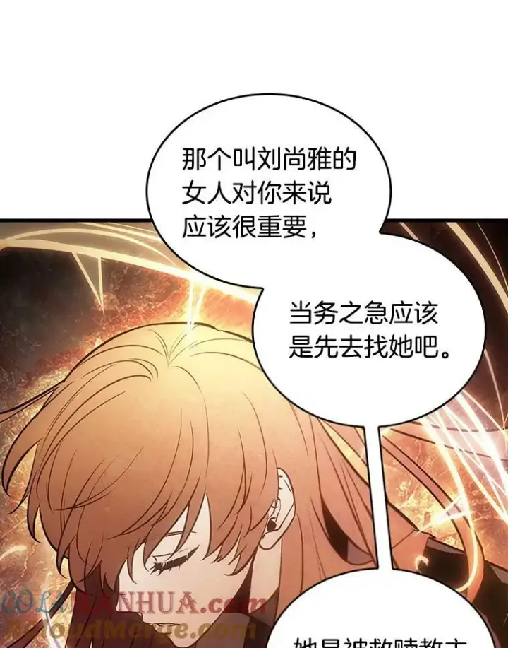《全知读者视角》156.无法解读图41