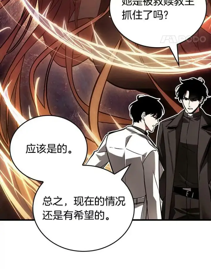 《全知读者视角》156.无法解读图42