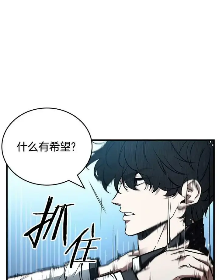 《全知读者视角》156.无法解读图43