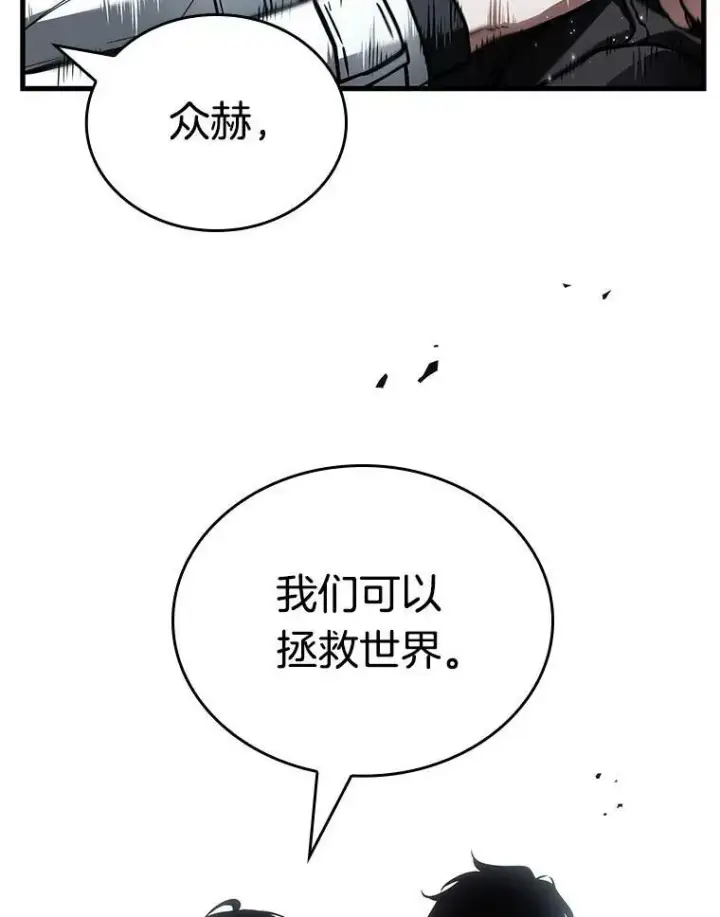 《全知读者视角》156.无法解读图44