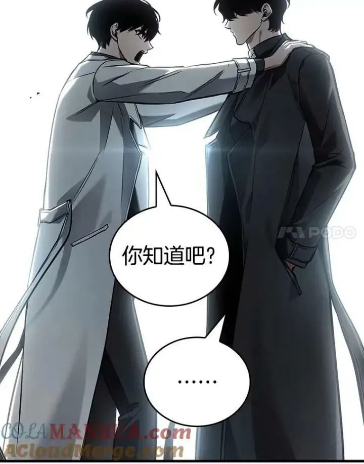 《全知读者视角》156.无法解读图45