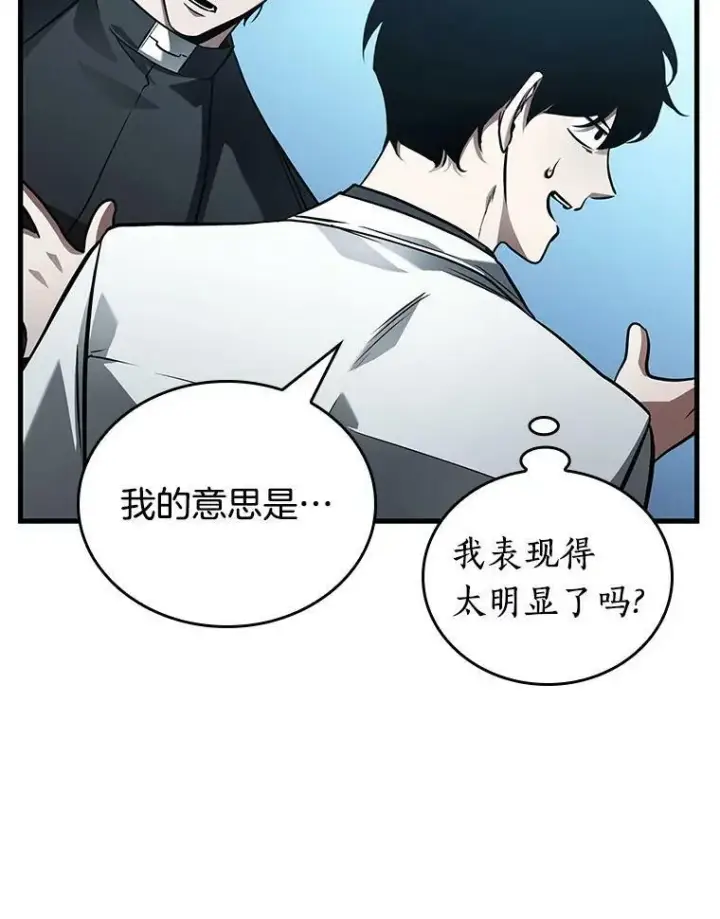 《全知读者视角》156.无法解读图47