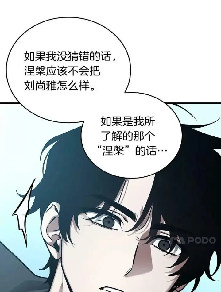 《全知读者视角》156.无法解读图48