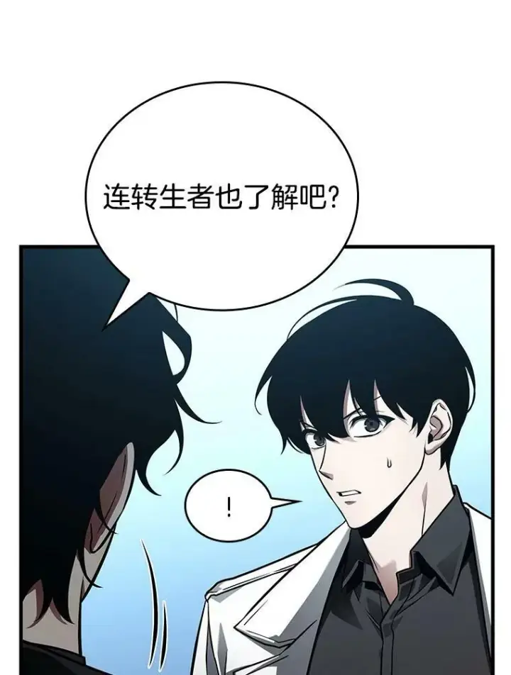 《全知读者视角》156.无法解读图50