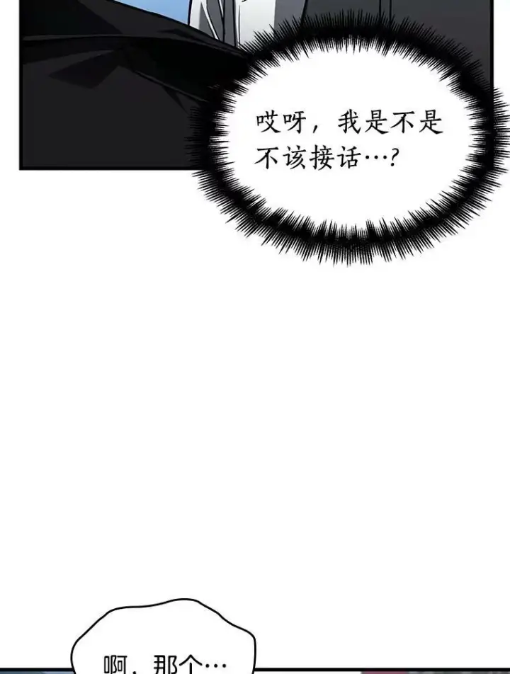 《全知读者视角》156.无法解读图51