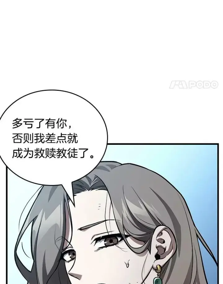 《全知读者视角》156.无法解读图55