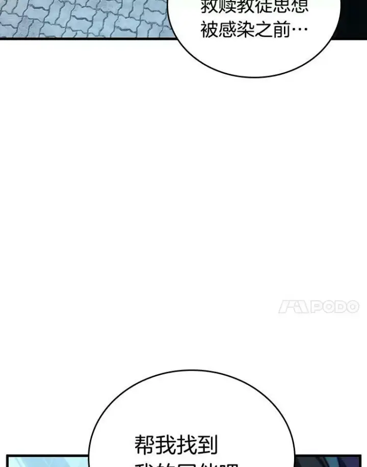 《全知读者视角》156.无法解读图58