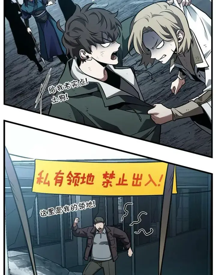 《全知读者视角》156.无法解读图60