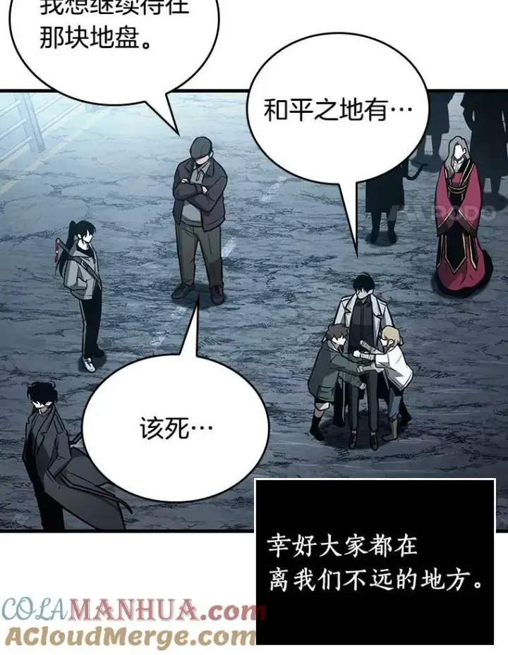 《全知读者视角》156.无法解读图65