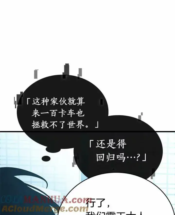 《全知读者视角》156.无法解读图69