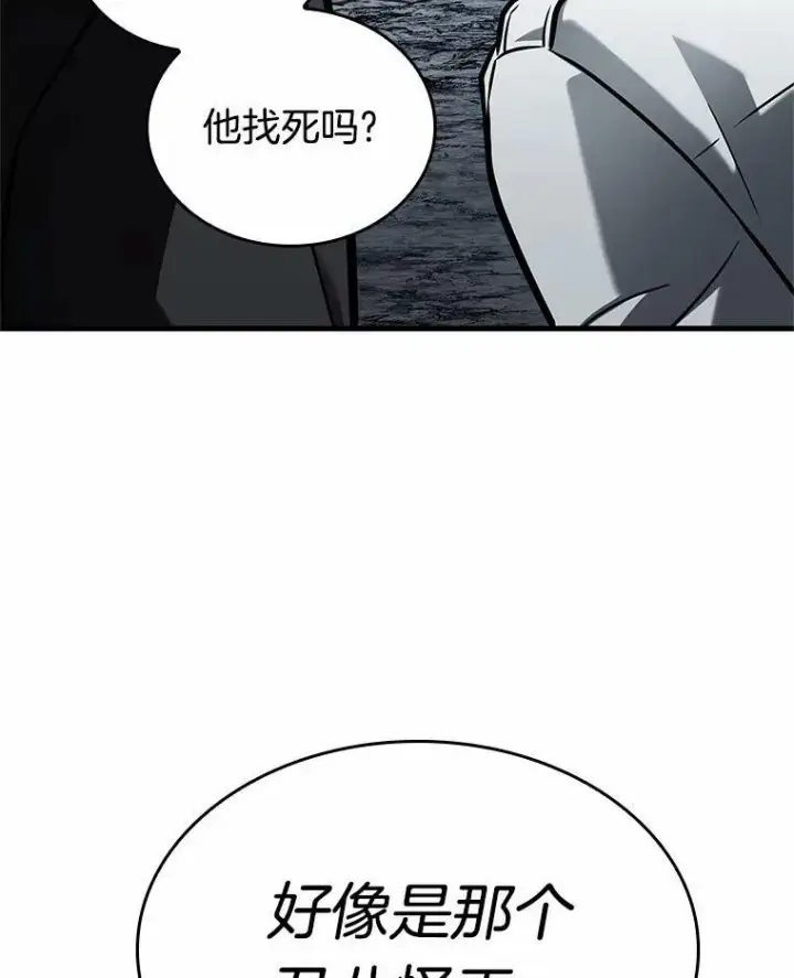 《全知读者视角》156.无法解读图71
