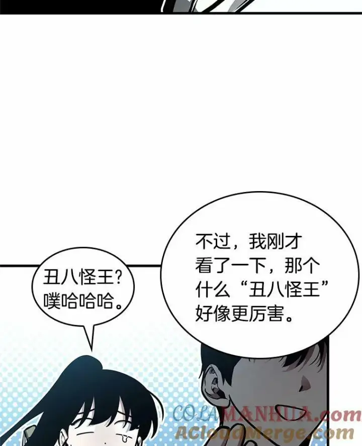 《全知读者视角》156.无法解读图73