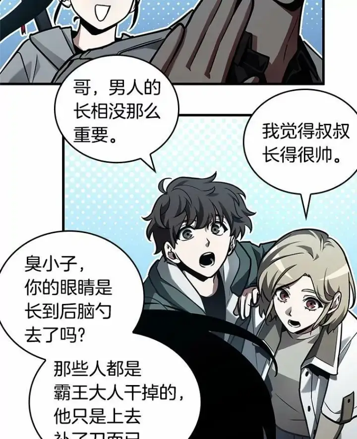 《全知读者视角》156.无法解读图74