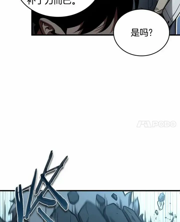 《全知读者视角》156.无法解读图75
