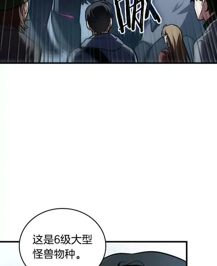 《全知读者视角》156.无法解读图80