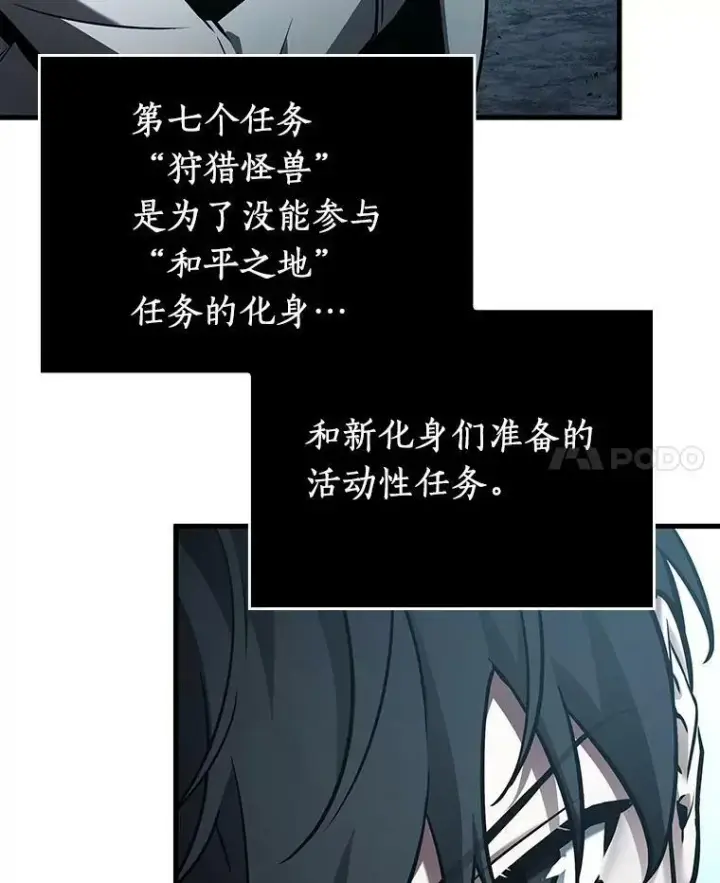 《全知读者视角》156.无法解读图82