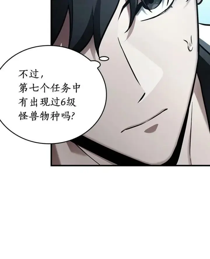 《全知读者视角》156.无法解读图83