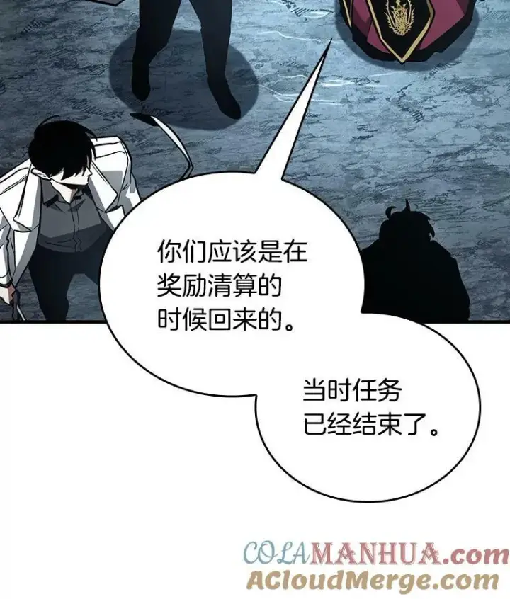 《全知读者视角》156.无法解读图85