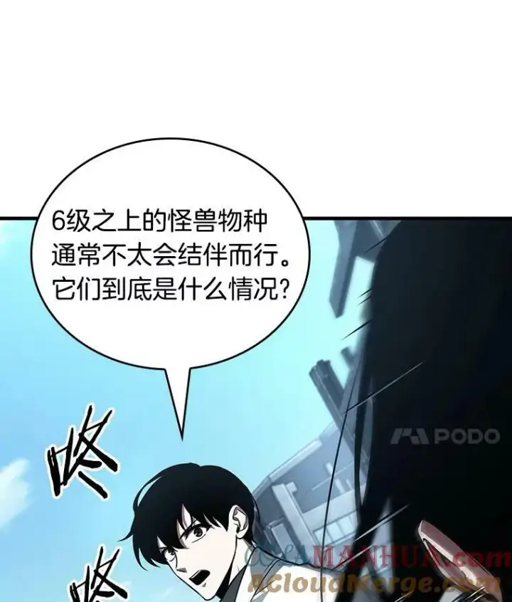 《全知读者视角》156.无法解读图89