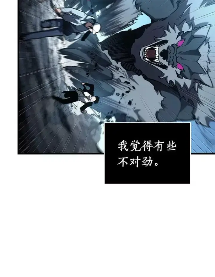 《全知读者视角》156.无法解读图98