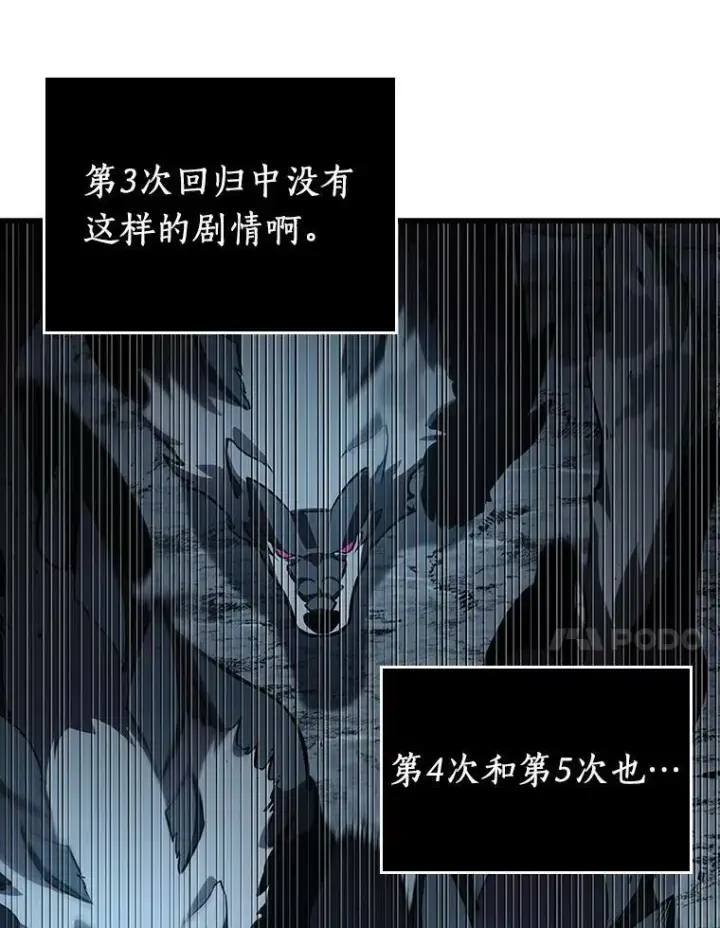 《全知读者视角》156.无法解读图99