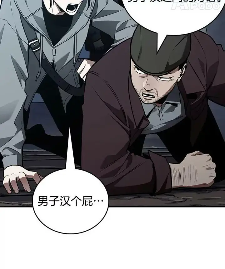 《全知读者视角》157.最强替罪羊图100