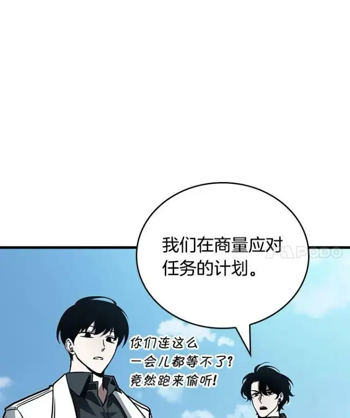 《全知读者视角》157.最强替罪羊图103
