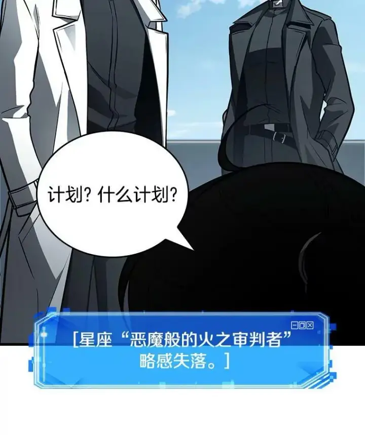 《全知读者视角》157.最强替罪羊图104