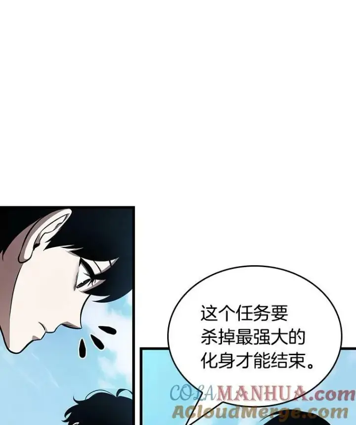 《全知读者视角》157.最强替罪羊图105