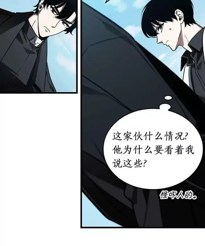 《全知读者视角》157.最强替罪羊图106