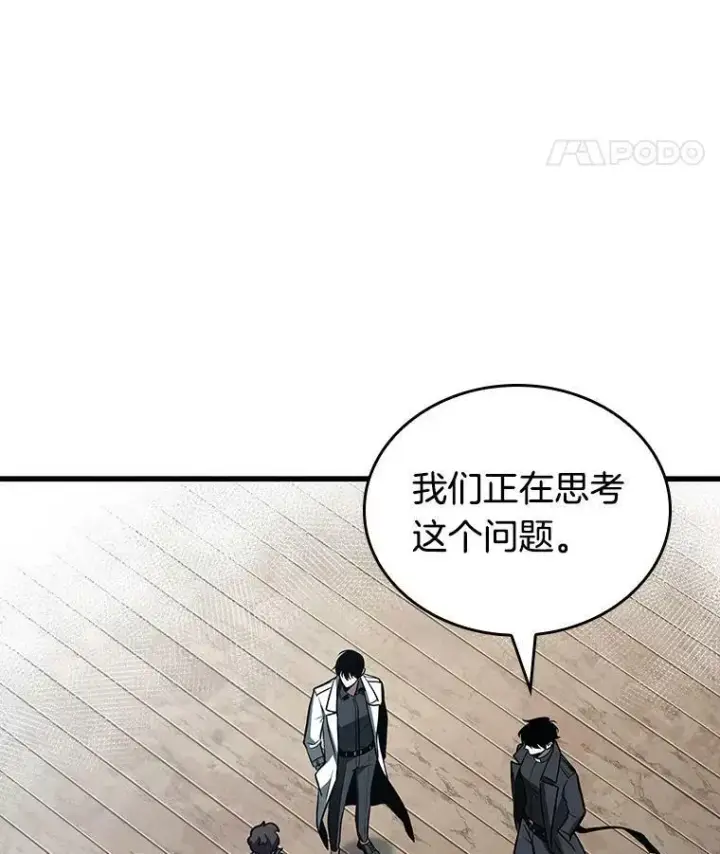 《全知读者视角》157.最强替罪羊图107